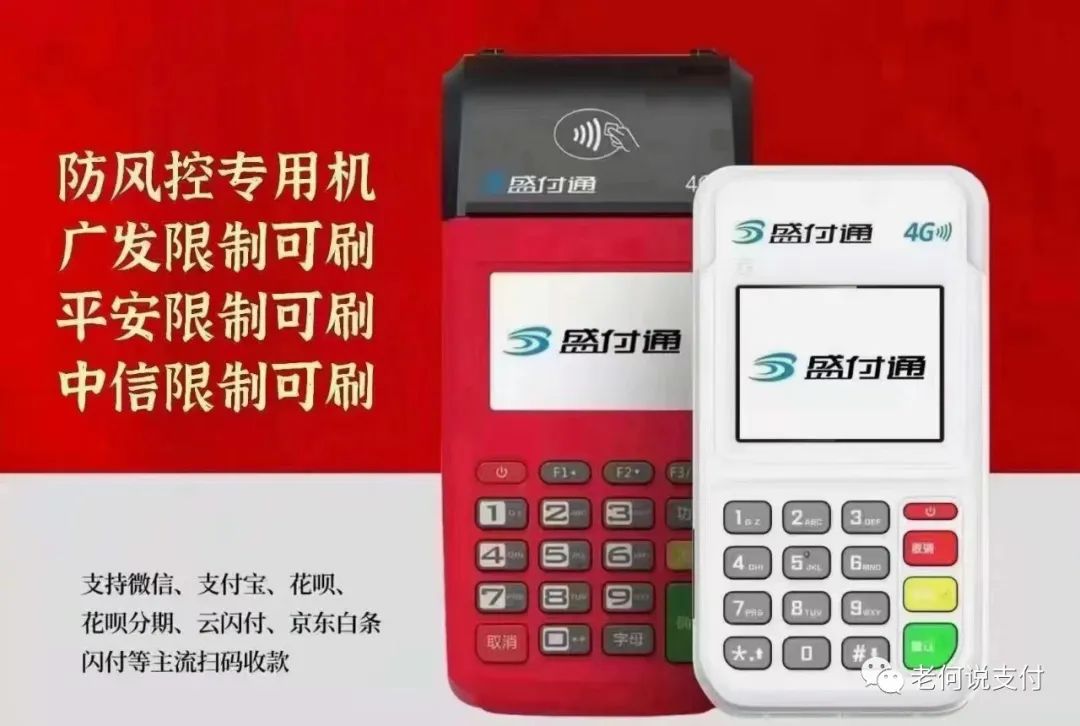 022年央行承认的pos机品牌-四款央行认可的pos机"