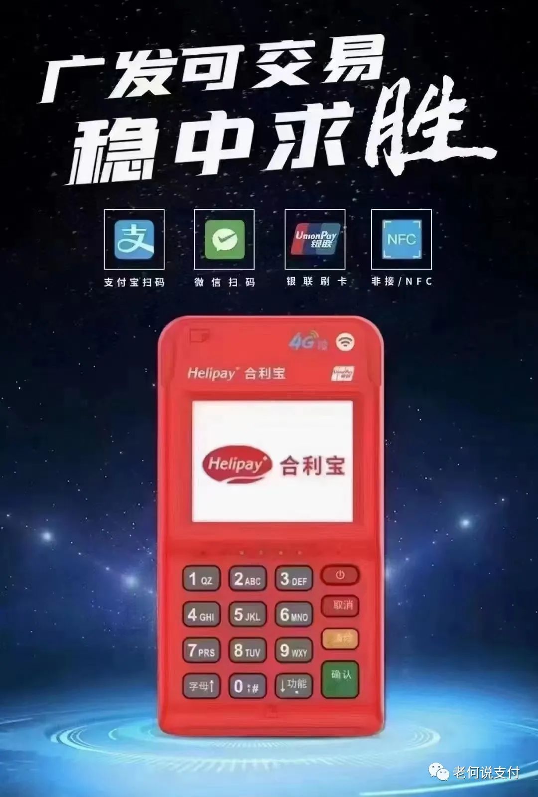 022年央行承认的pos机品牌-四款央行认可的pos机"
