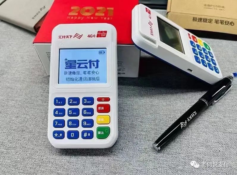 022年央行承认的pos机品牌-四款央行认可的pos机"