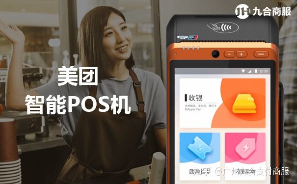 022年POS收款机十大品牌（智能收款机排名名单）"