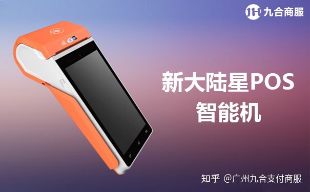 022年POS收款机十大品牌（智能收款机排名名单）"