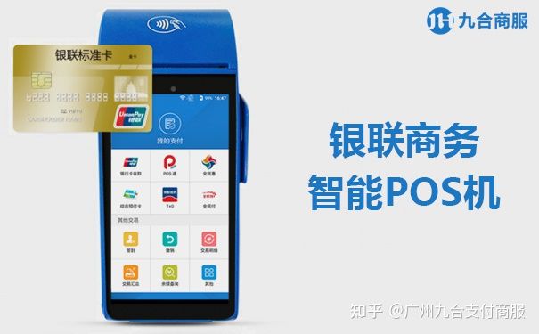 022年POS收款机十大品牌（智能收款机排名名单）"